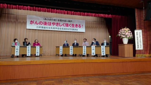 秋の全国大会in神戸（兵庫県民会館けんみんホール　2022/10/15）